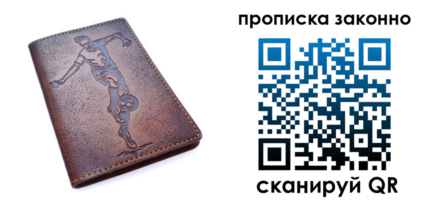 временная регистрация собственник в Мордовии