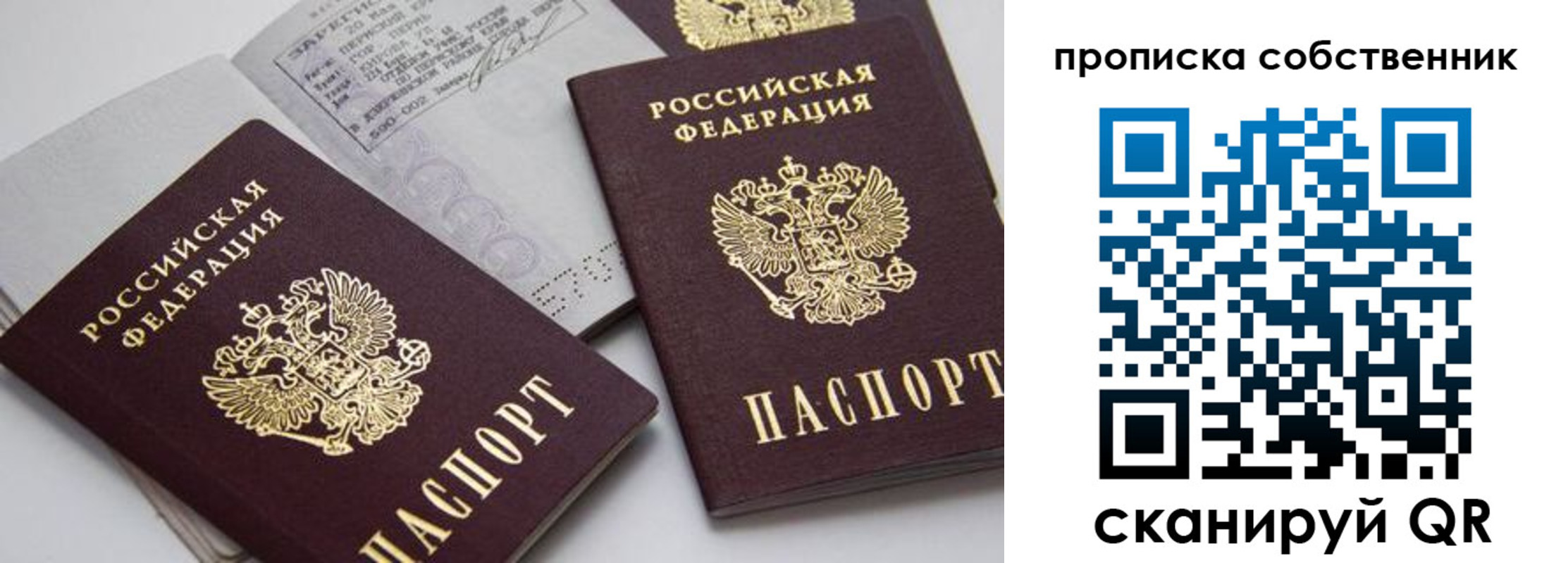 временная регистрация в квартире в Мордовии
