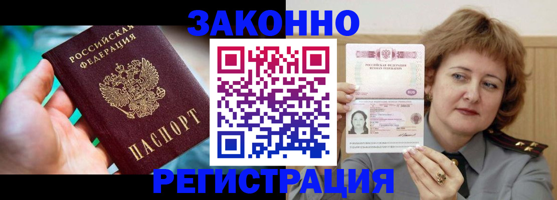временная регистрация госуслуги в Мордовии