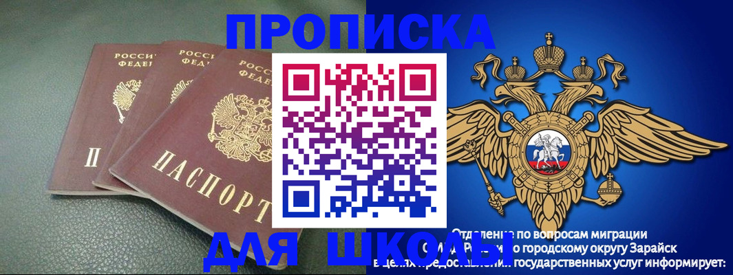 регистрация в Мордовии