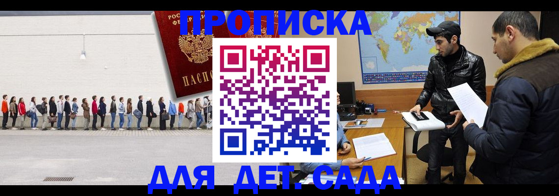 временная регистрация купить в Мордовии